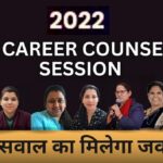 In-Person complimentary Mega Career Guidance Session in Delhi