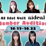 Paradigm AI Announces User-Participatory Worldwide Auditions to Select Members for ‘aideal’, a Virtual Human Japanese Idol Unit Created by AI, Starting October 17
