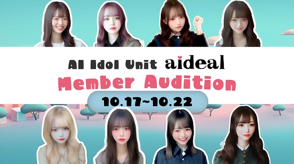 Paradigm AI Announces User-Participatory Worldwide Auditions to Select Members for ‘aideal’, a Virtual Human Japanese Idol Unit Created by AI, Starting October 17