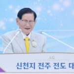 Revelation unveiled: Shincheonji Seminar draws global crowd