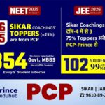 Inside India’s Highest Selection Ratio JEE & NEET Coaching – PCP Sikar